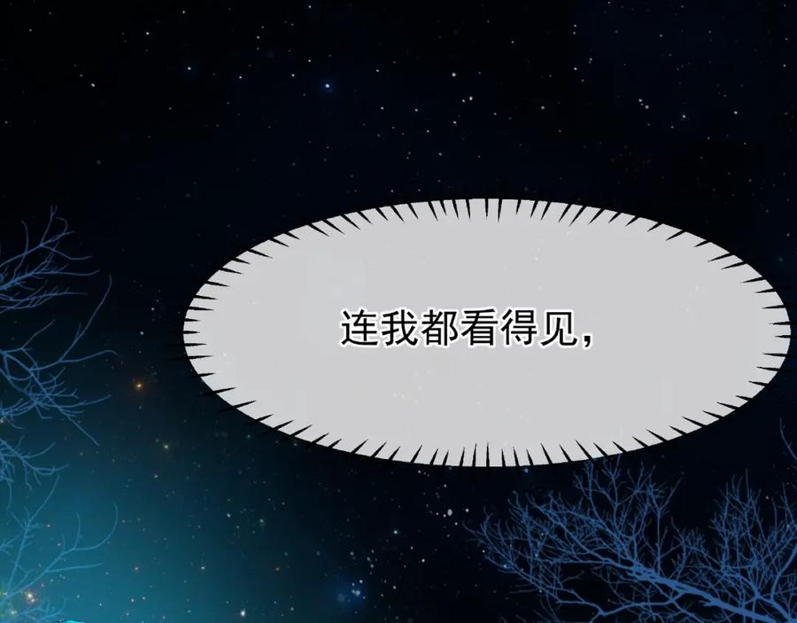 魔尊要抱抱 第25话 得知身份 第36页