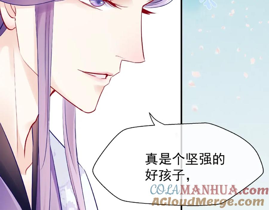 魔尊要抱抱 第26话 灵魂的去留 第37页
