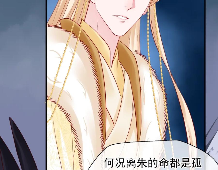 魔尊要抱抱 第26话 灵魂的去留 第86页