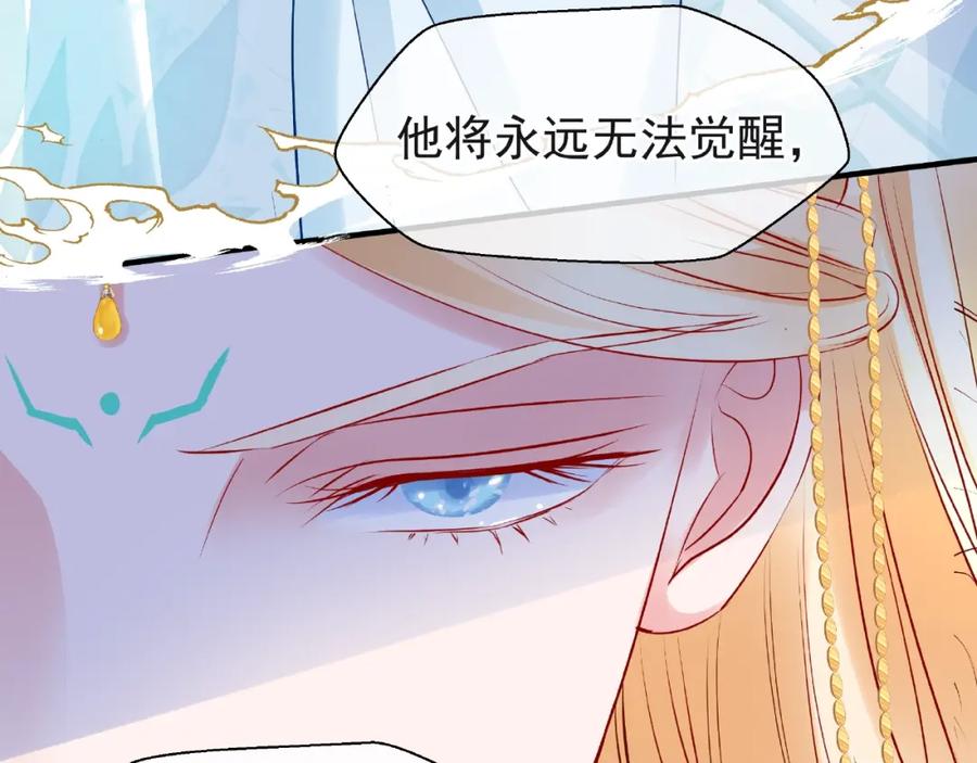魔尊要抱抱 第26话 灵魂的去留 第70页