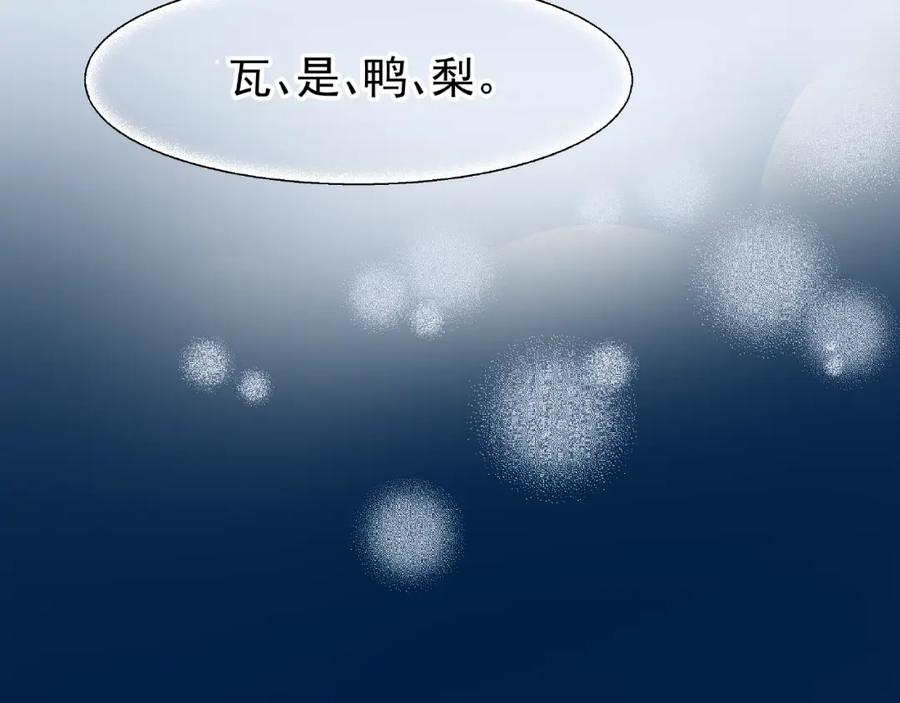 魔尊要抱抱 第26话 灵魂的去留 第52页
