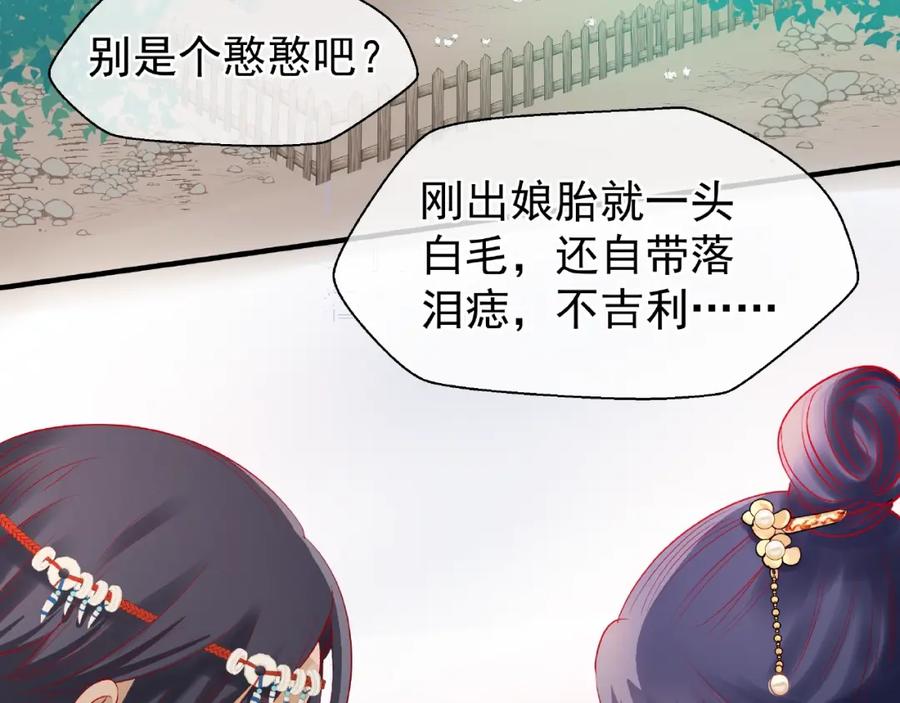 魔尊要抱抱 第26话 灵魂的去留 第12页
