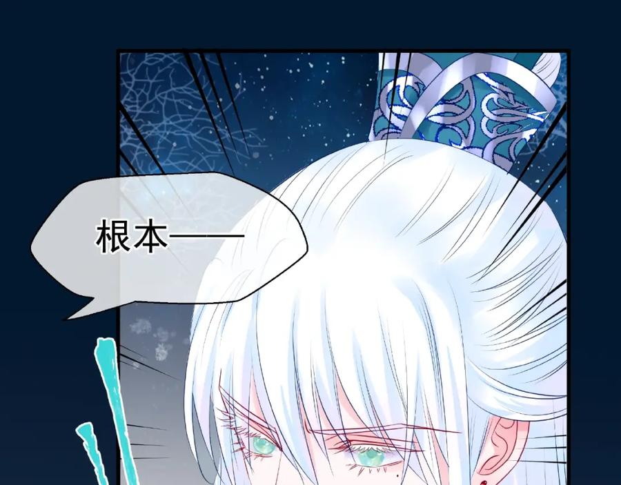 魔尊要抱抱 第26话 灵魂的去留 第64页