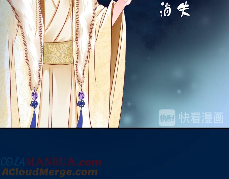 魔尊要抱抱 第26话 灵魂的去留 第57页