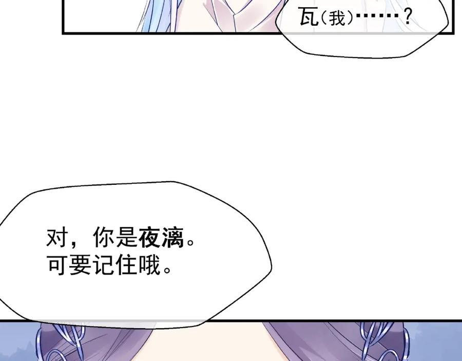 魔尊要抱抱 第26话 灵魂的去留 第43页