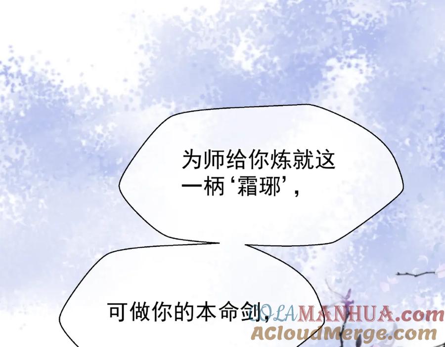 魔尊要抱抱 第26话 灵魂的去留 第45页