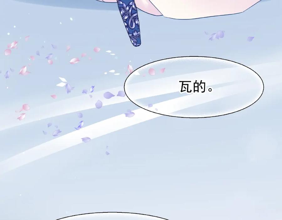 魔尊要抱抱 第26话 灵魂的去留 第51页