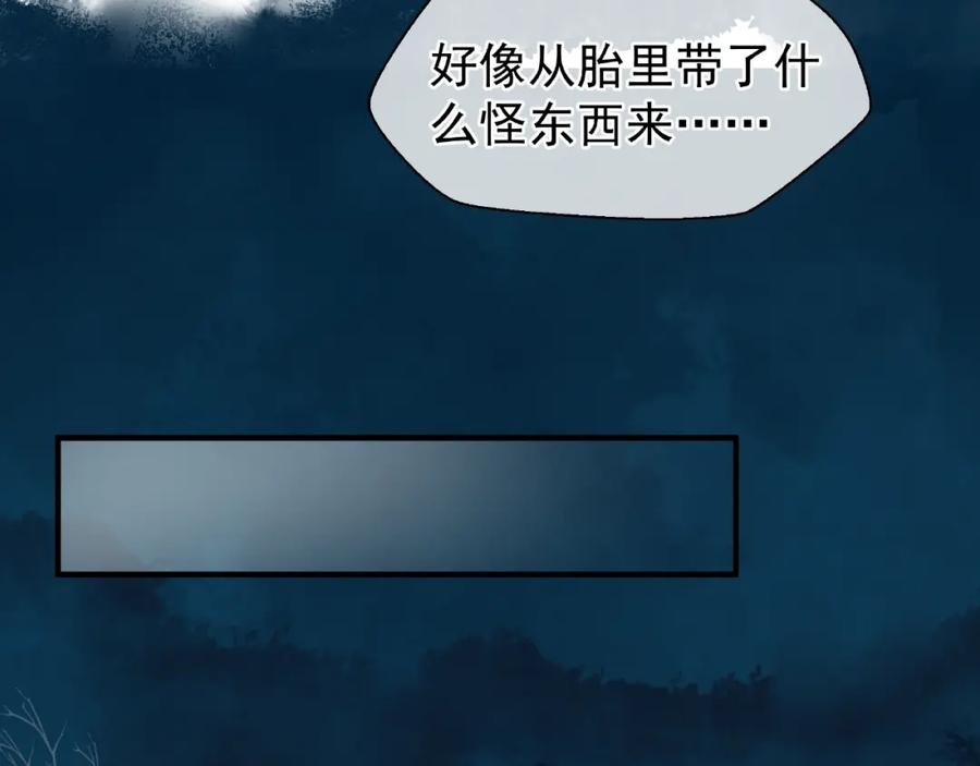 魔尊要抱抱 第26话 灵魂的去留 第16页