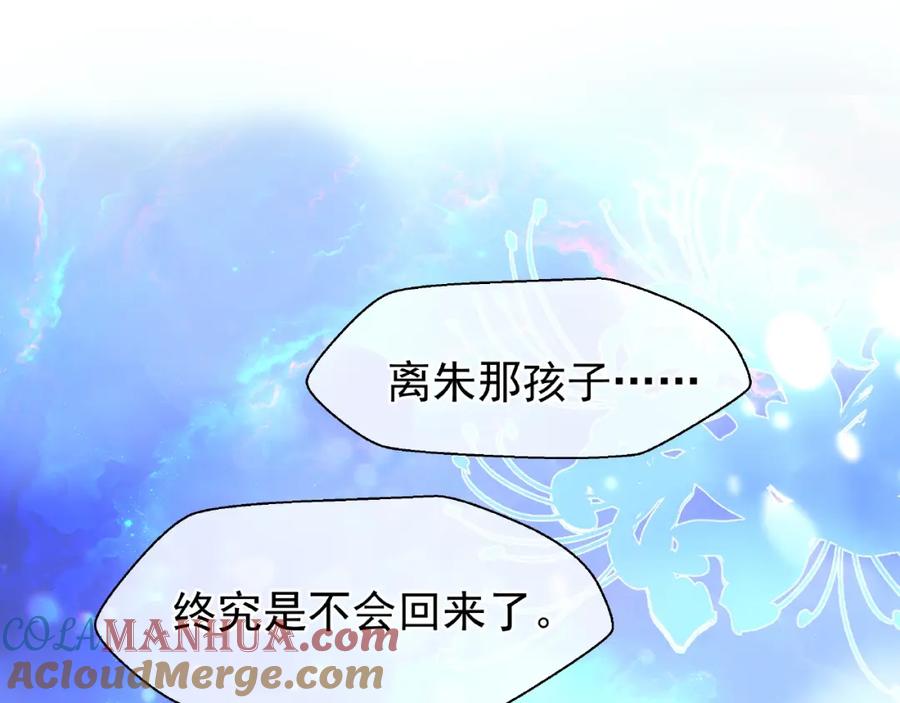 魔尊要抱抱 第26话 灵魂的去留 第73页