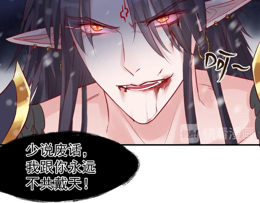 魔尊要抱抱 第27话 成为春神 第80页
