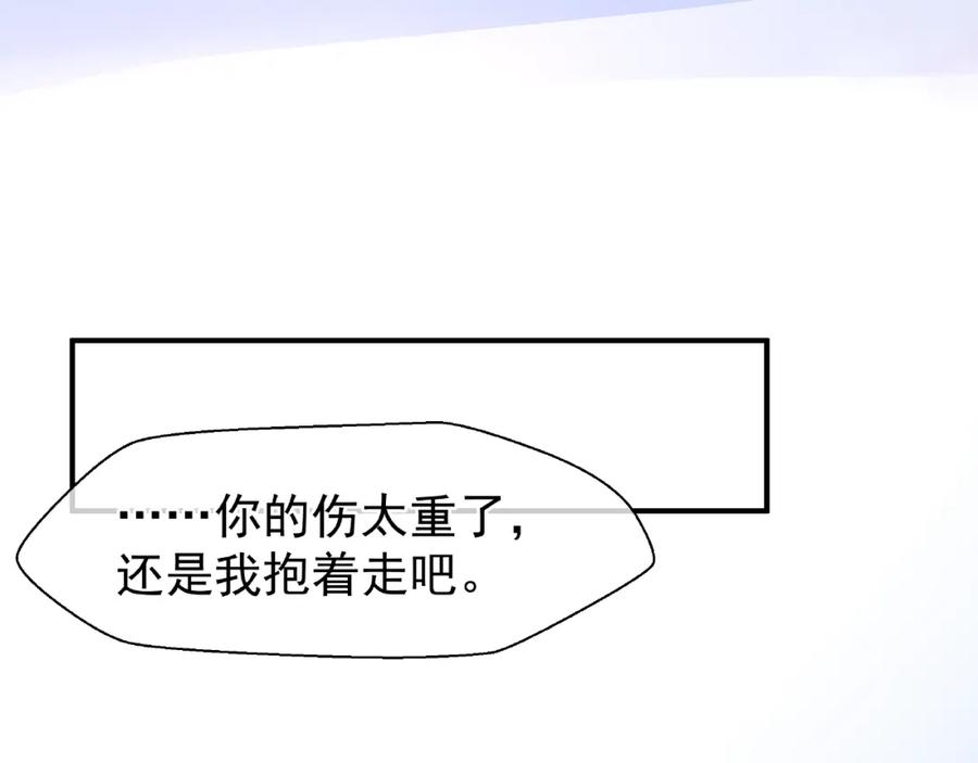魔尊要抱抱 第27话 成为春神 第104页