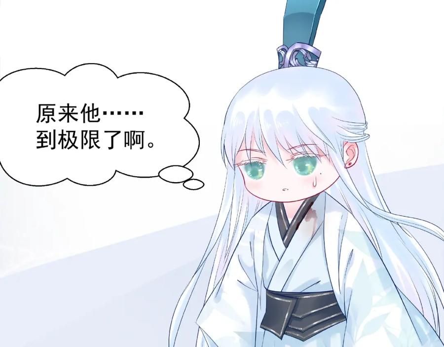 魔尊要抱抱 第27话 成为春神 第102页