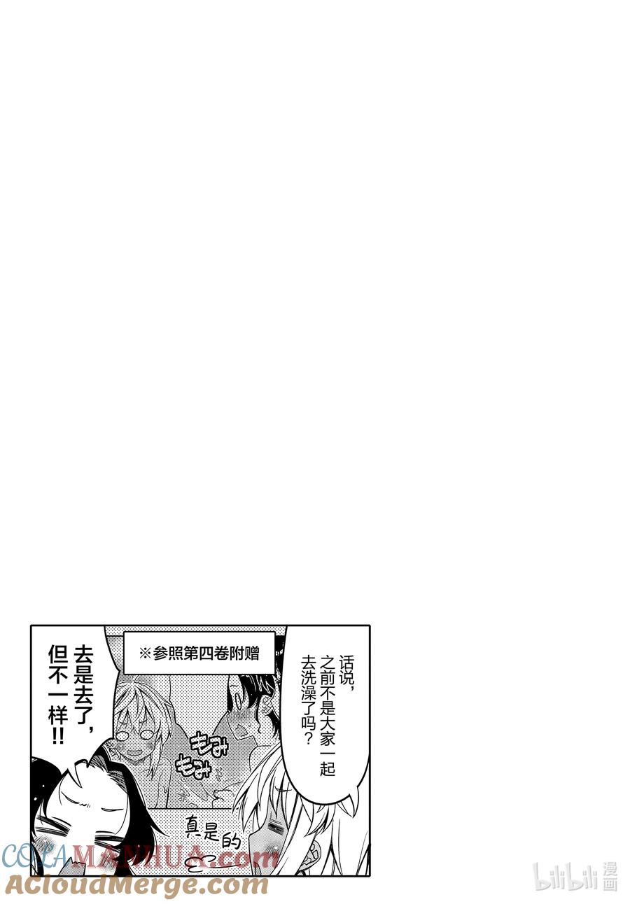 《我的朋友♂♀可爱到让人困扰！》29 身边的烦恼？ 第19页