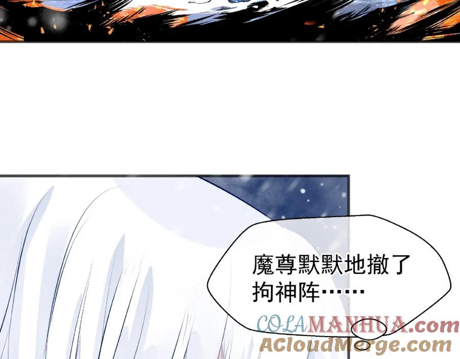 魔尊要抱抱 第27话 成为春神 第37页