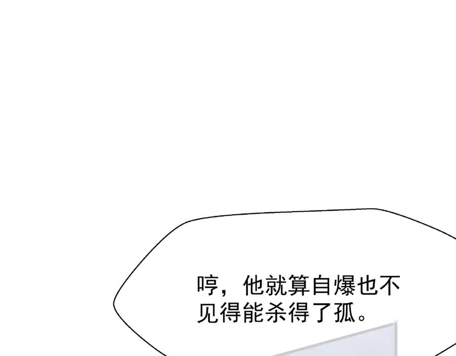 魔尊要抱抱 第27话 成为春神 第40页
