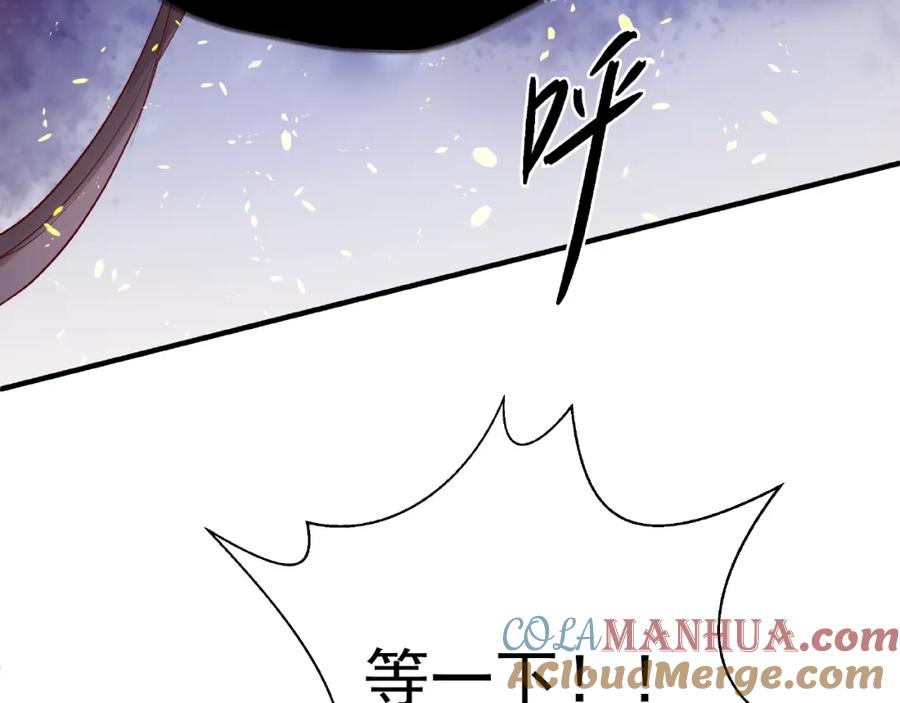 魔尊要抱抱 第27话 成为春神 第21页