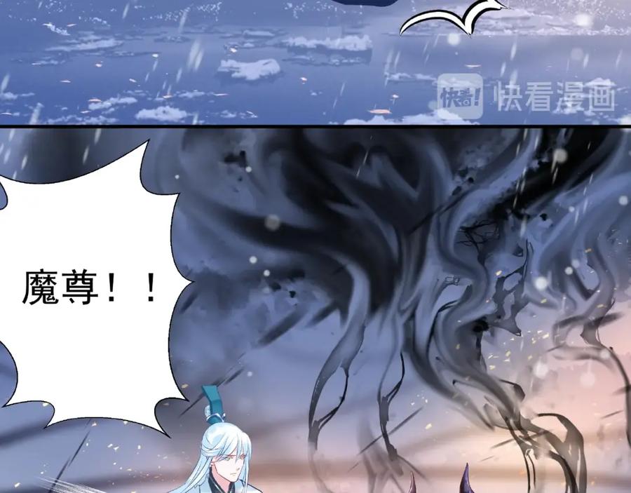 魔尊要抱抱 第27话 成为春神 第24页