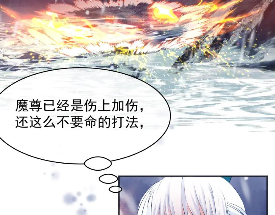 魔尊要抱抱 第27话 成为春神 第8页