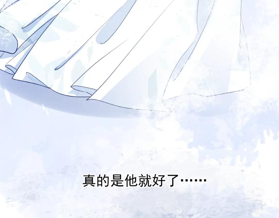 魔尊要抱抱 第27话 成为春神 第138页