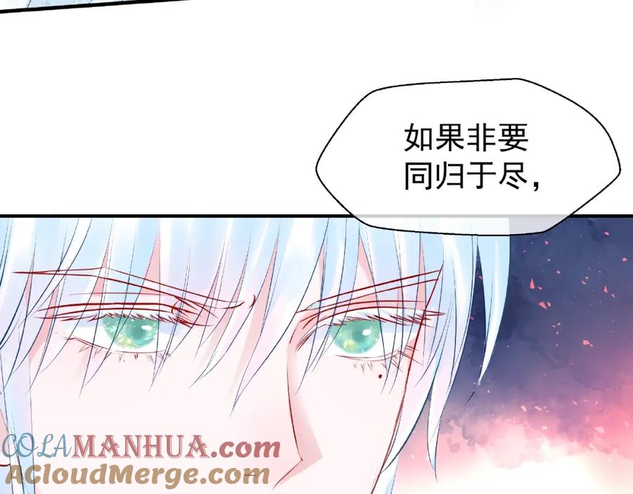 魔尊要抱抱 第27话 成为春神 第29页