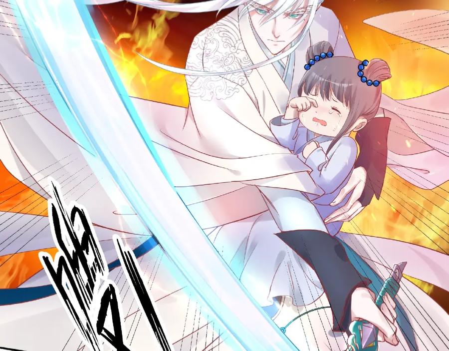 魔尊要抱抱 第2话 今生再次相见 第74页