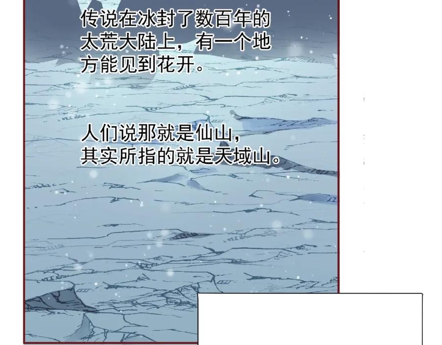 魔尊要抱抱 第2话 今生再次相见 第6页