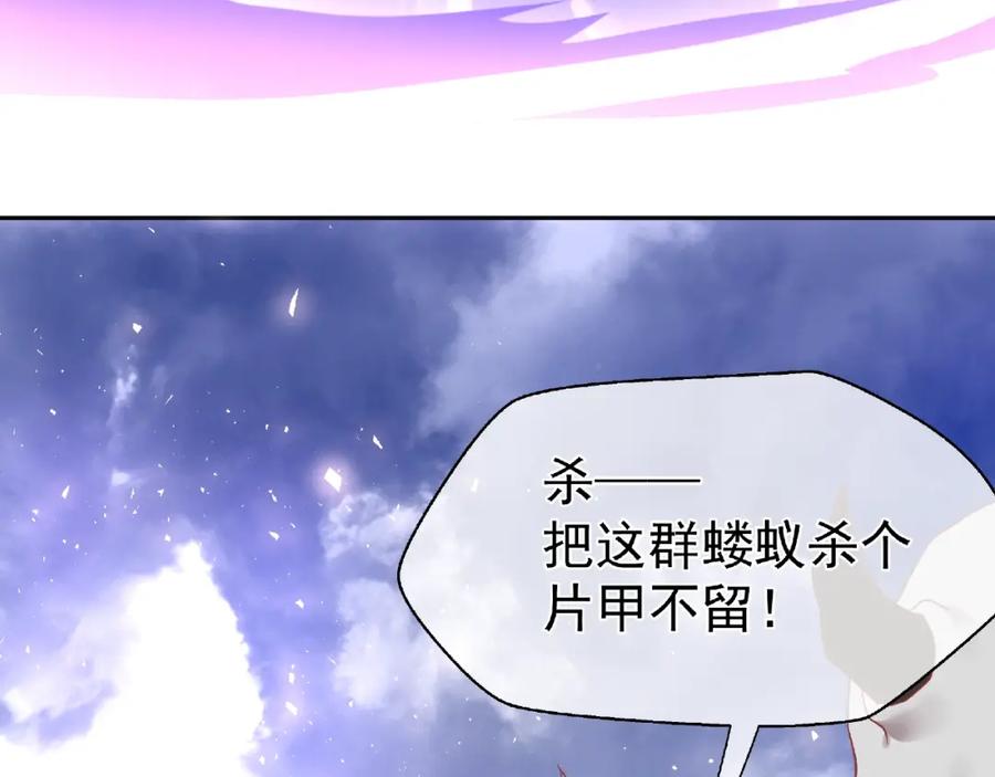 魔尊要抱抱 第2话 今生再次相见 第90页