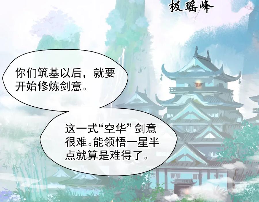 魔尊要抱抱 第2话 今生再次相见 第8页
