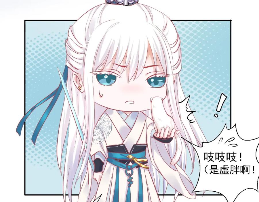 魔尊要抱抱 第2话 今生再次相见 第38页