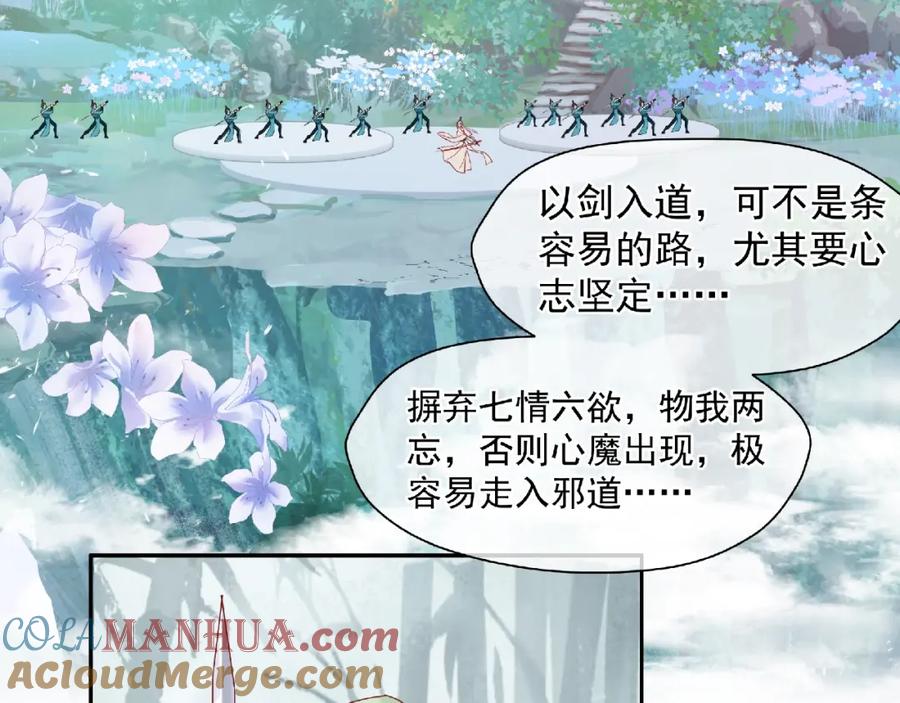 魔尊要抱抱 第2话 今生再次相见 第9页