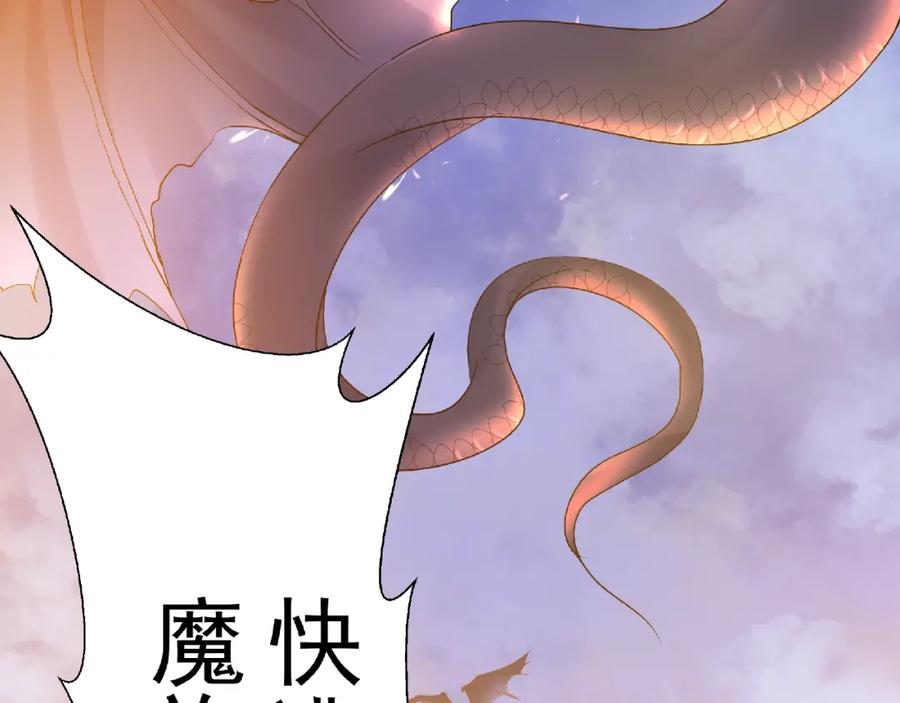 魔尊要抱抱 第2话 今生再次相见 第63页