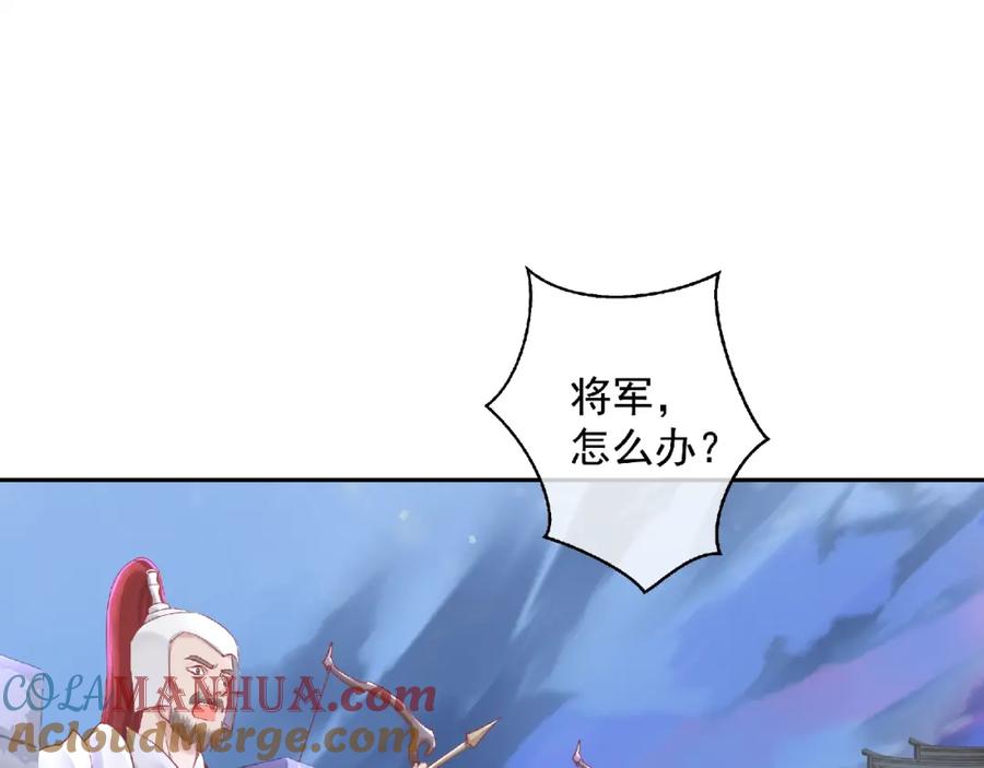 魔尊要抱抱 第2话 今生再次相见 第57页