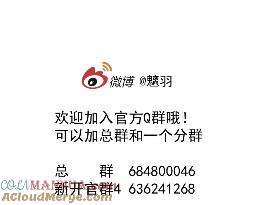 魔尊要抱抱 第28话 我答应你，陪在你身边 第141页
