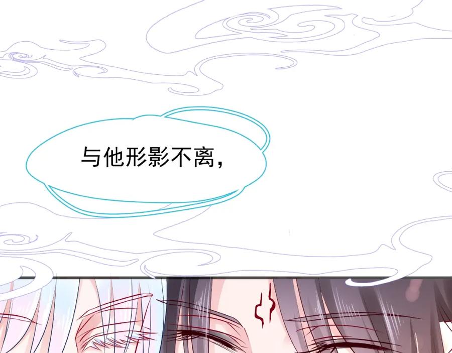 魔尊要抱抱 第28话 我答应你，陪在你身边 第92页