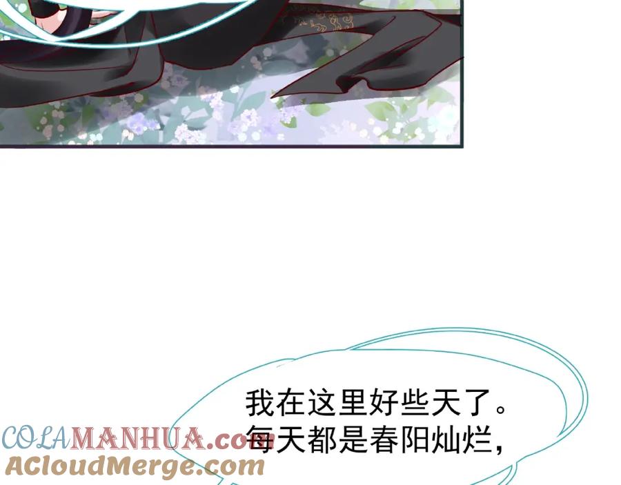 魔尊要抱抱 第28话 我答应你，陪在你身边 第113页