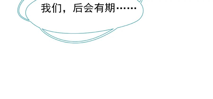 魔尊要抱抱 第28话 我答应你，陪在你身边 第131页