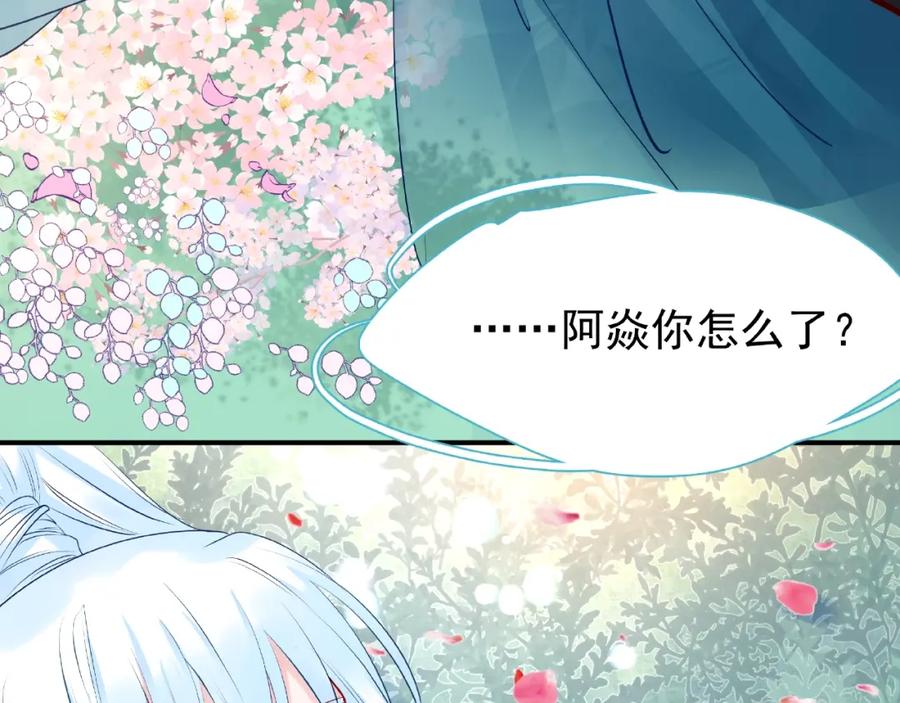 魔尊要抱抱 第28话 我答应你，陪在你身边 第48页