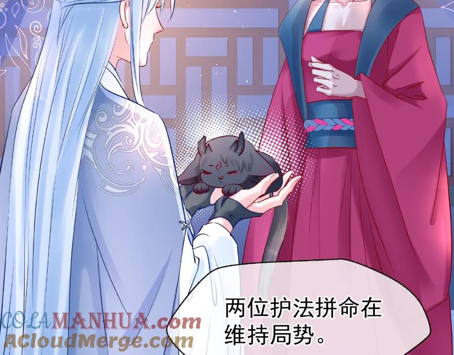 魔尊要抱抱 第28话 我答应你，陪在你身边 第13页