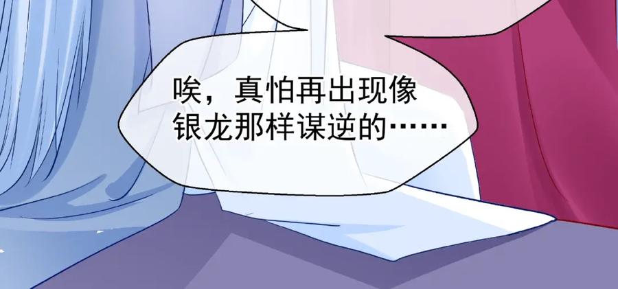 魔尊要抱抱 第28话 我答应你，陪在你身边 第14页