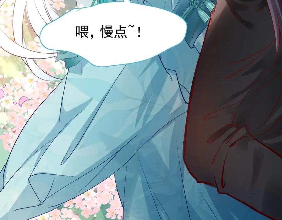 魔尊要抱抱 第28话 我答应你，陪在你身边 第47页