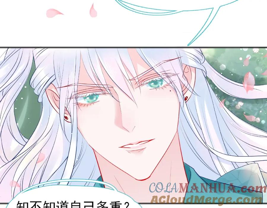 魔尊要抱抱 第28话 我答应你，陪在你身边 第61页