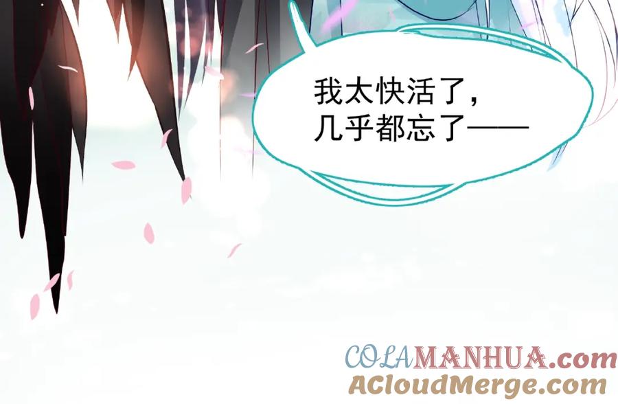 魔尊要抱抱 第28话 我答应你，陪在你身边 第121页