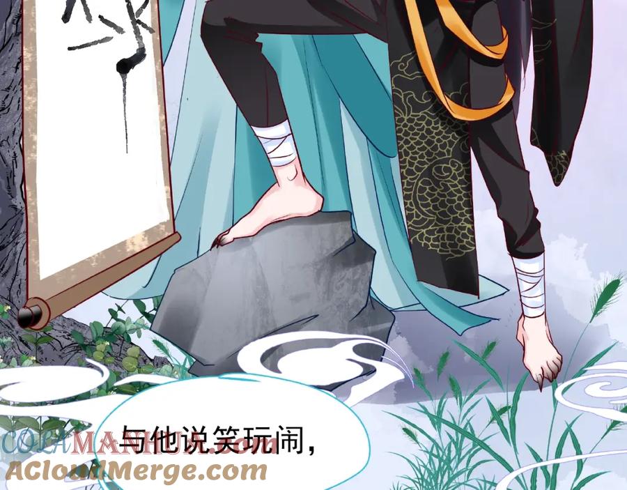 魔尊要抱抱 第28话 我答应你，陪在你身边 第89页