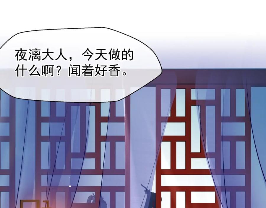魔尊要抱抱 第29话 离开 第12页