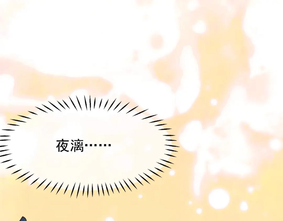 魔尊要抱抱 第29话 离开 第32页