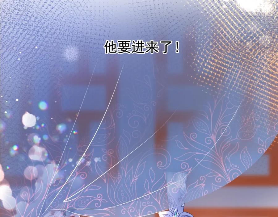 魔尊要抱抱 第29话 离开 第18页
