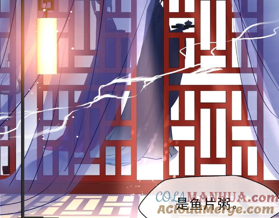 魔尊要抱抱 第29话 离开 第13页