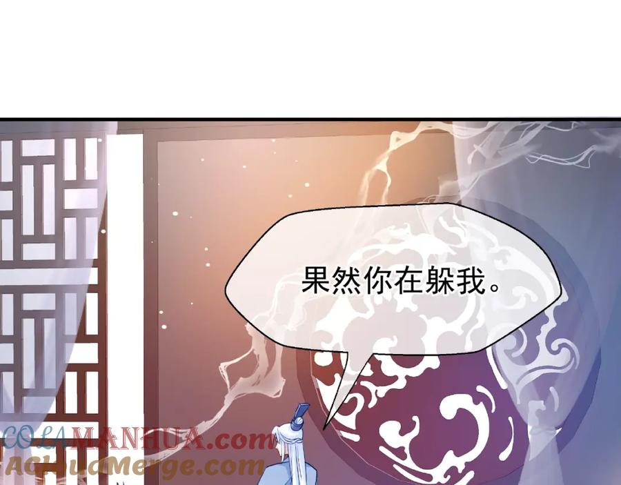 魔尊要抱抱 第29话 离开 第69页