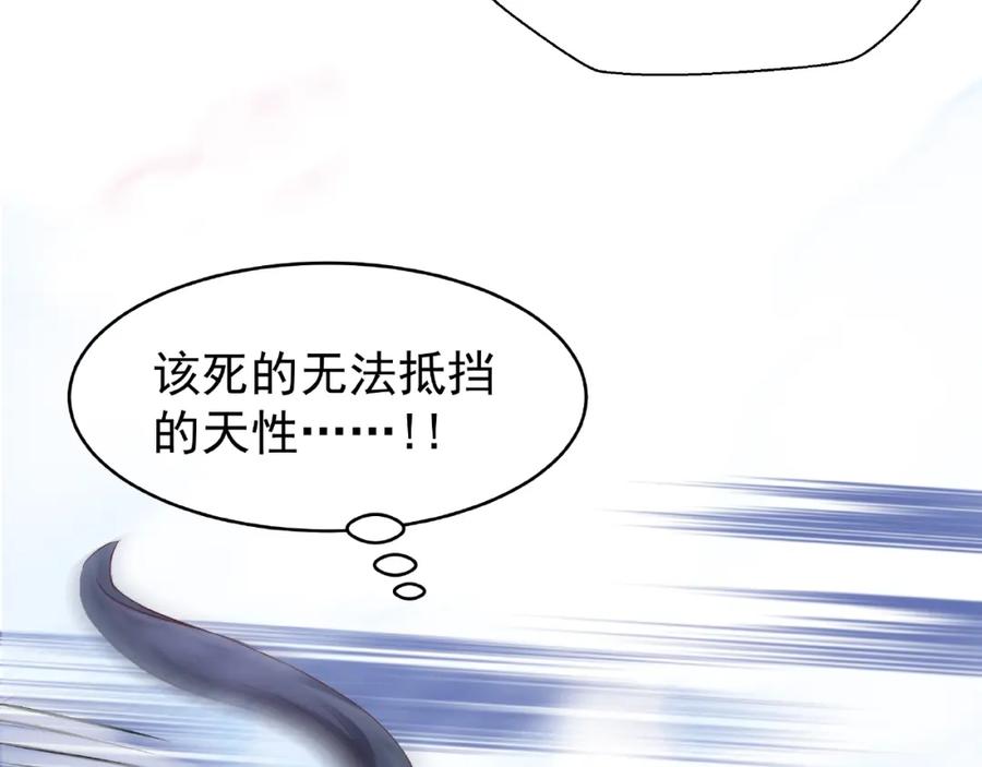 魔尊要抱抱 第29话 离开 第43页