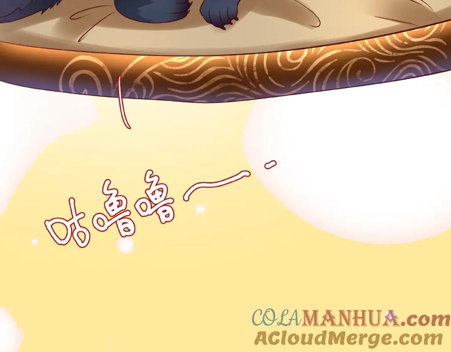 魔尊要抱抱 第29话 离开 第37页